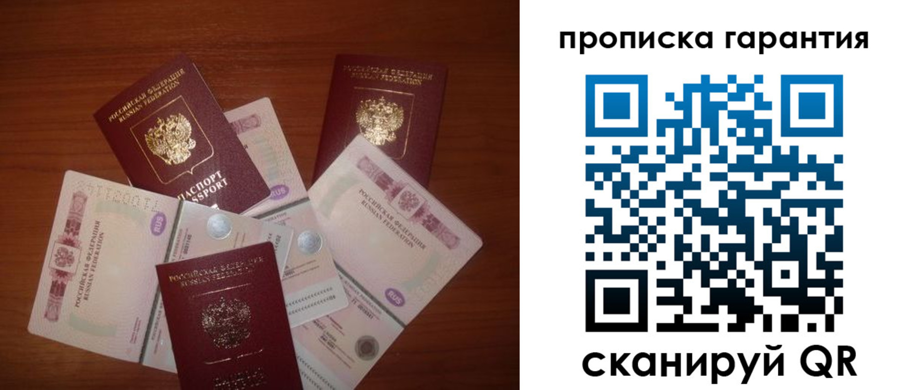 прописка для военкомата в Иланском