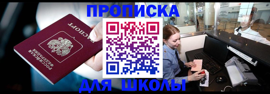 временная регистрация собственник в Иланском