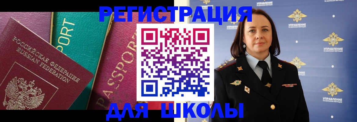 временная регистрация адрес в Иланском