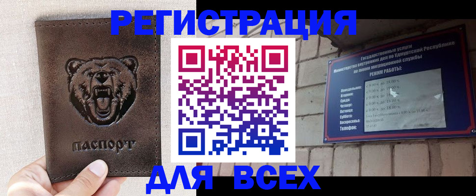 временная регистрация надежно в Иланском