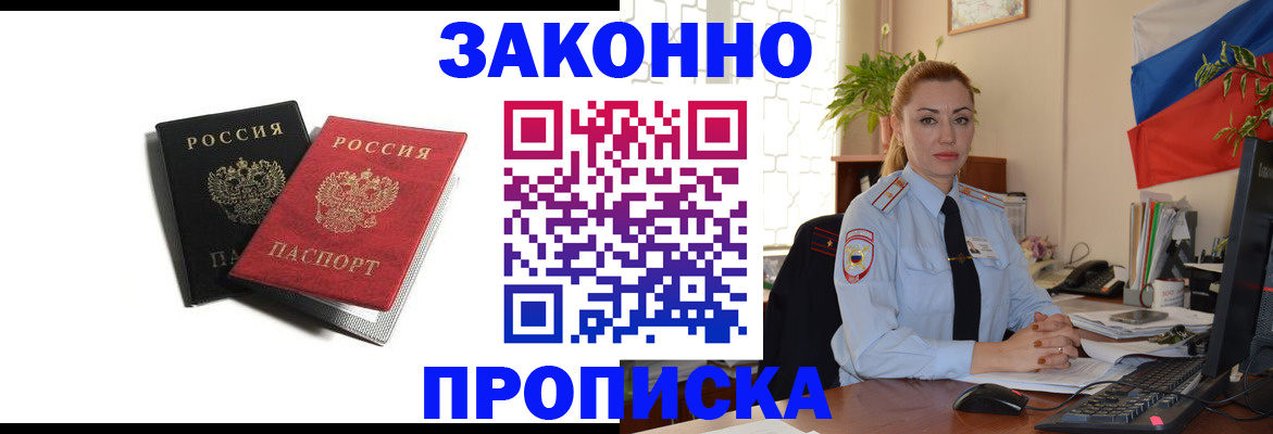 где прописаться в Иланском