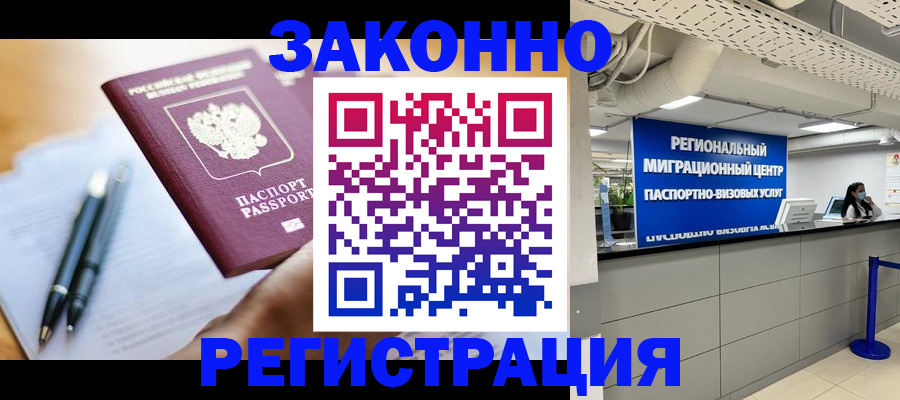 прописка для кредита в Иланском