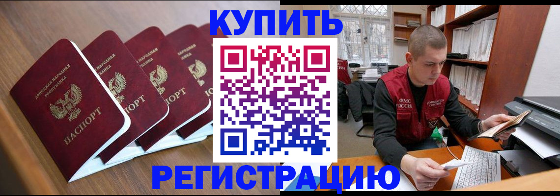 где прописаться в Иланском